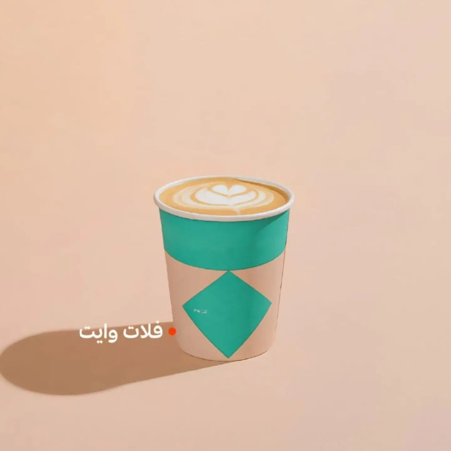 فلات وايت