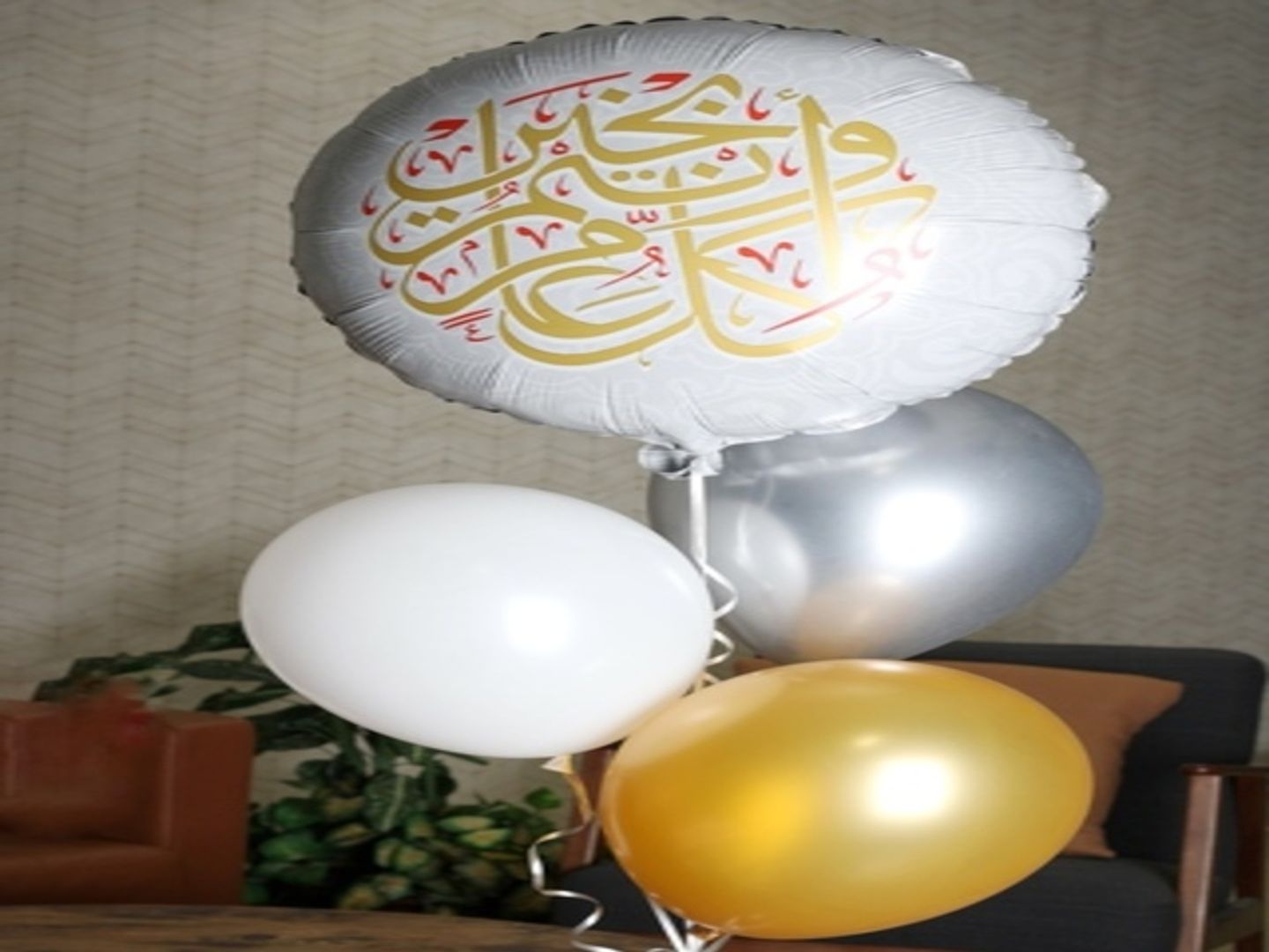 بالونات العيد