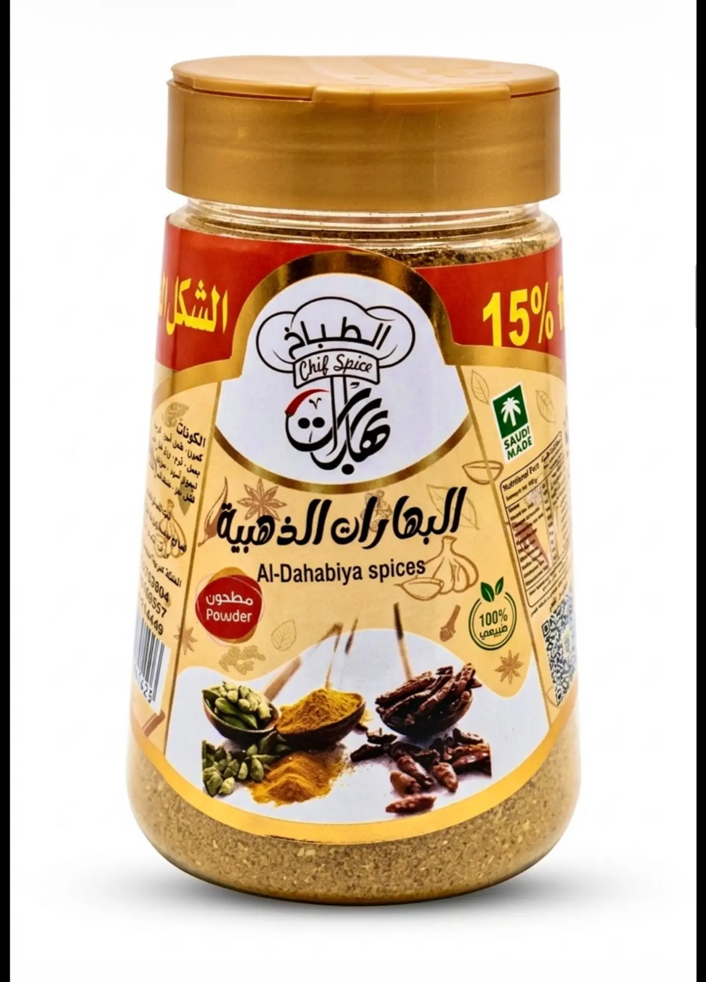 Golden Spice Blend 140g