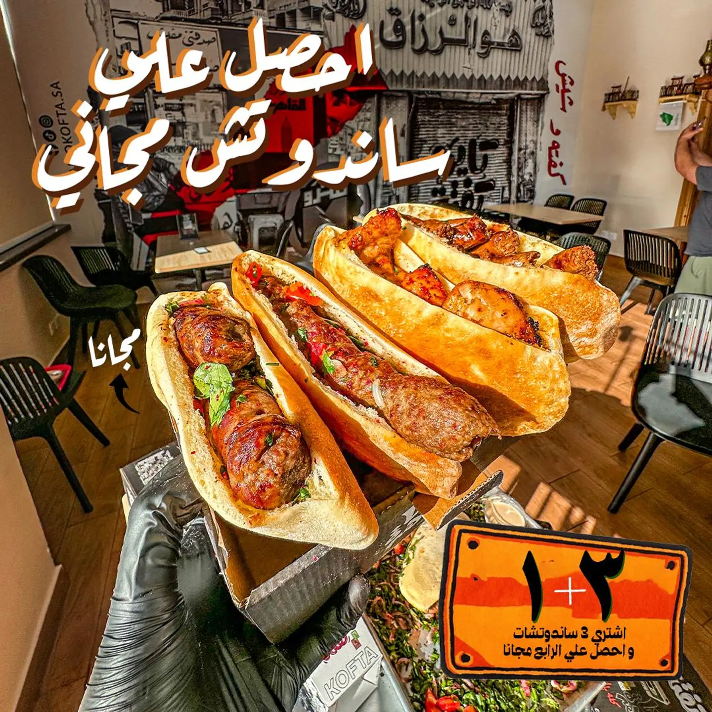 اشتري 3 واحصل على واحدة مجانًا
