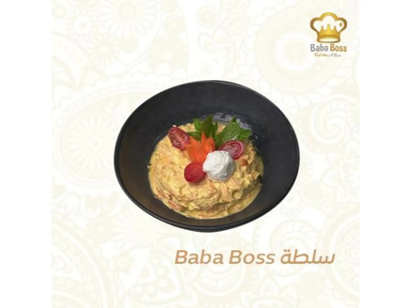 سلطة بابا بوس