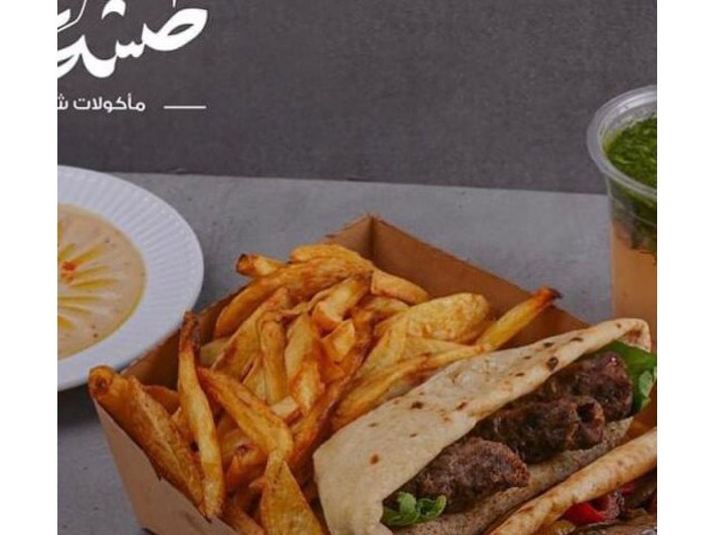 Kofta Sandwich