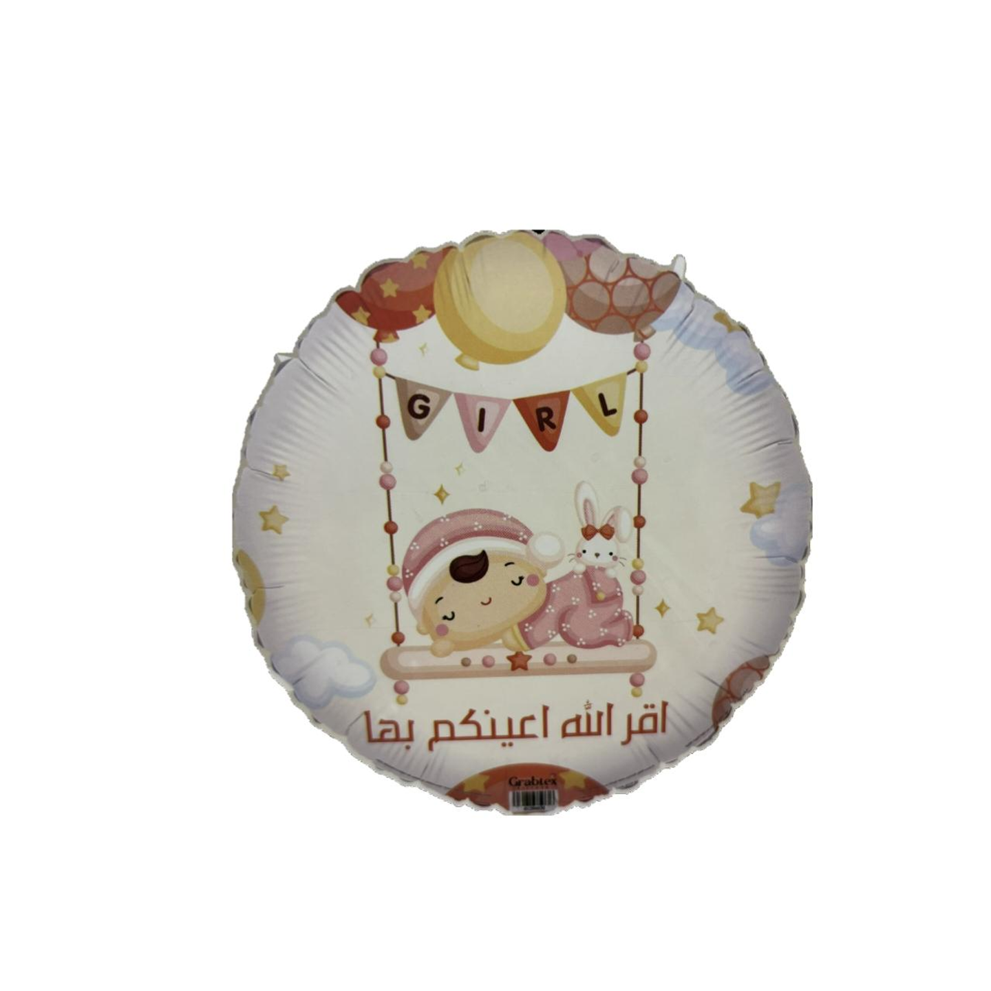 اقر الله اعينكم بها