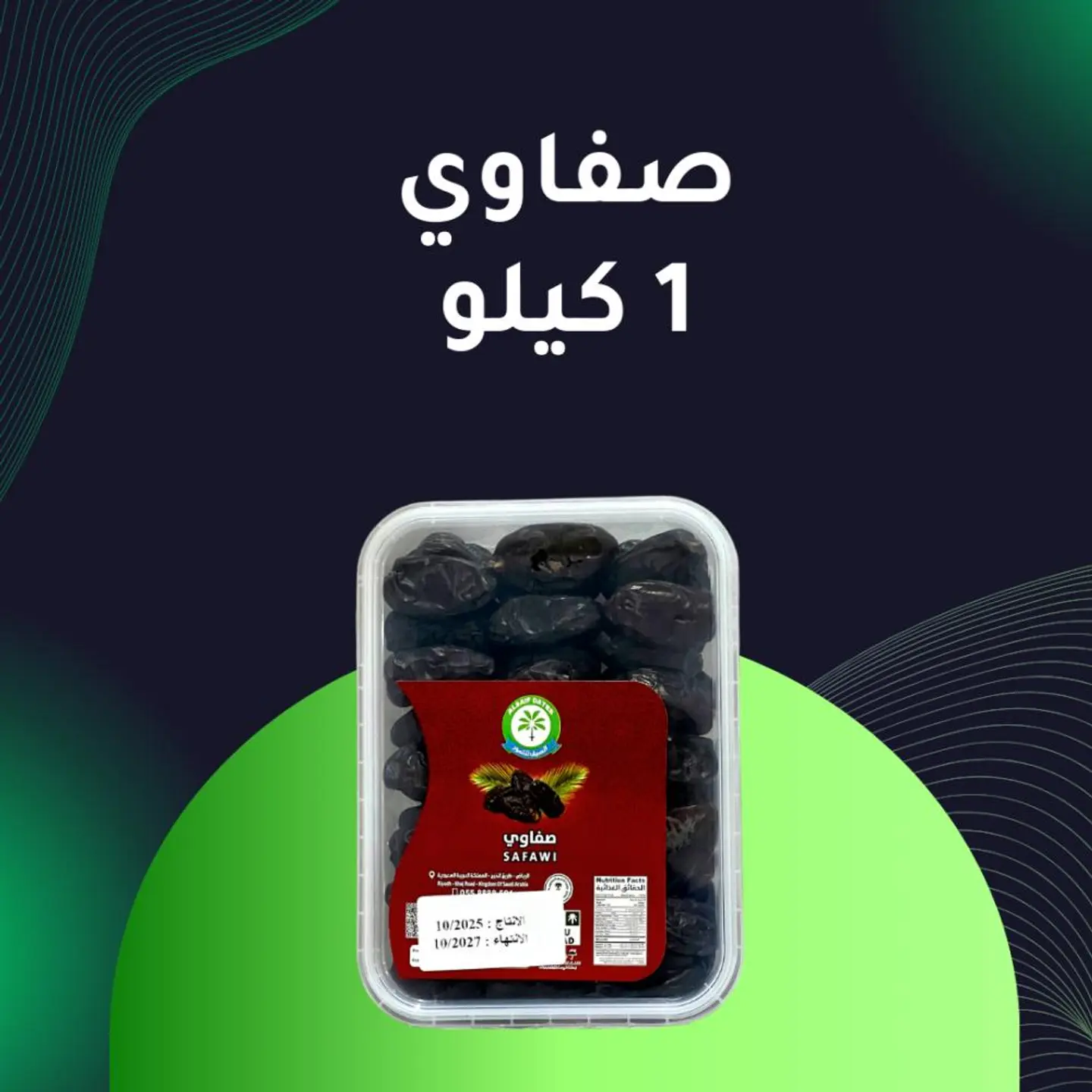 One Kilo Safawi Dates