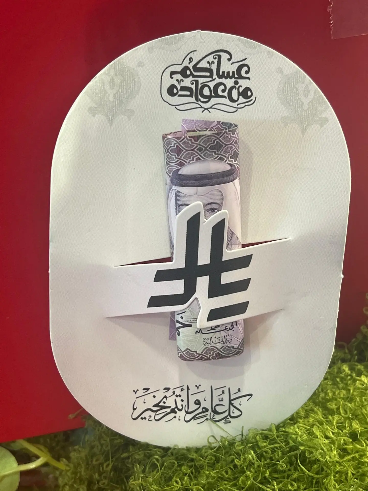 هدايا العيد 9