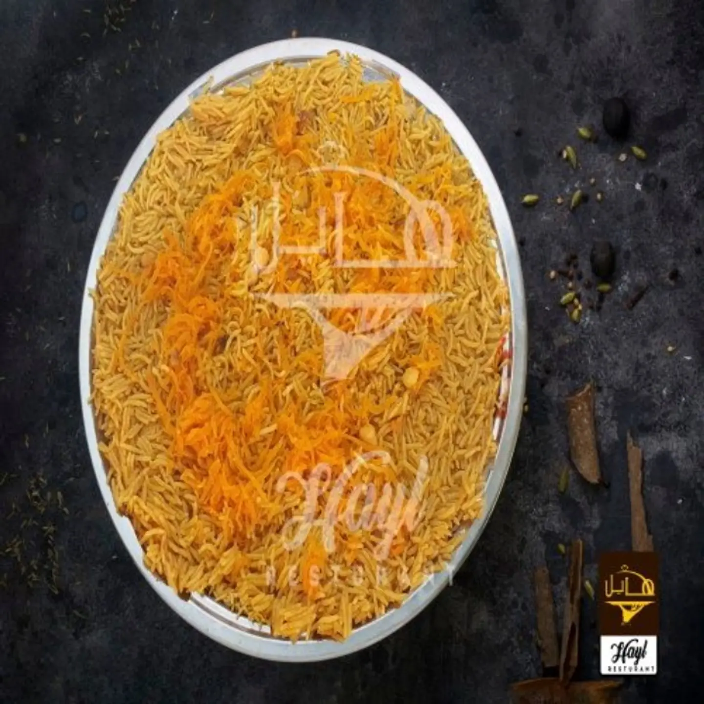 أرز بخاري