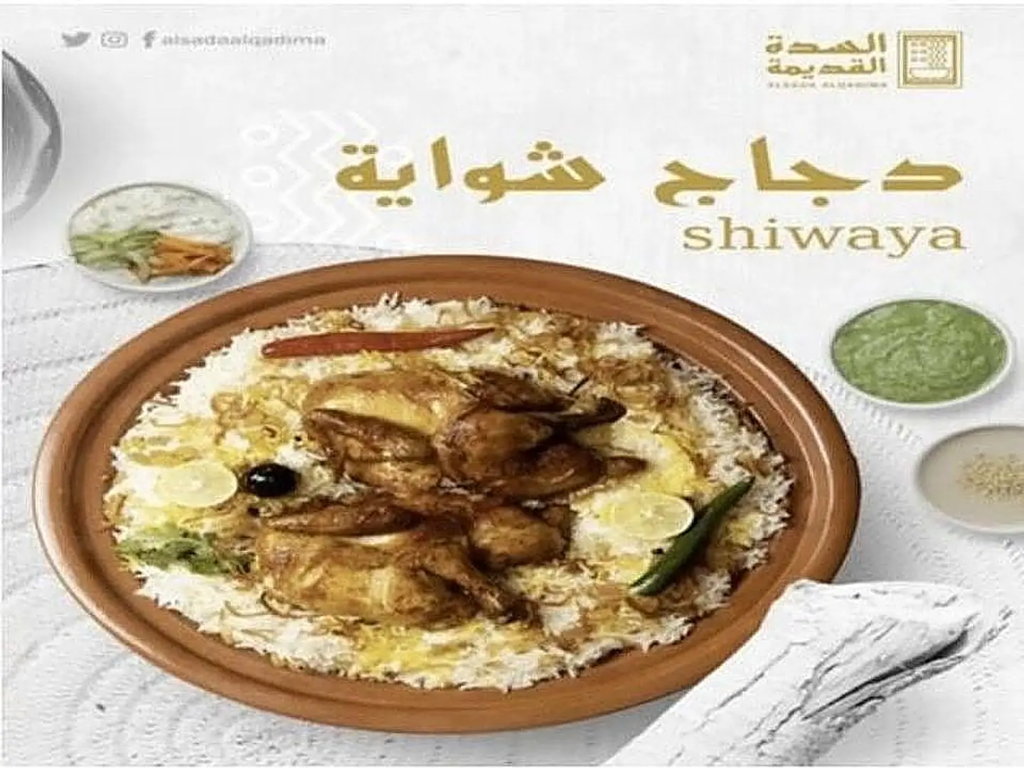 نص دجاج شواية مثلوثة