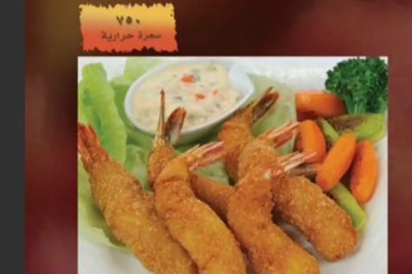 Fried Shrimp Pane