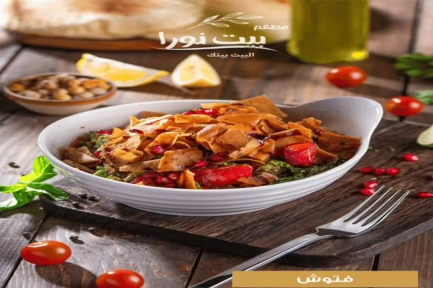 Fattoush