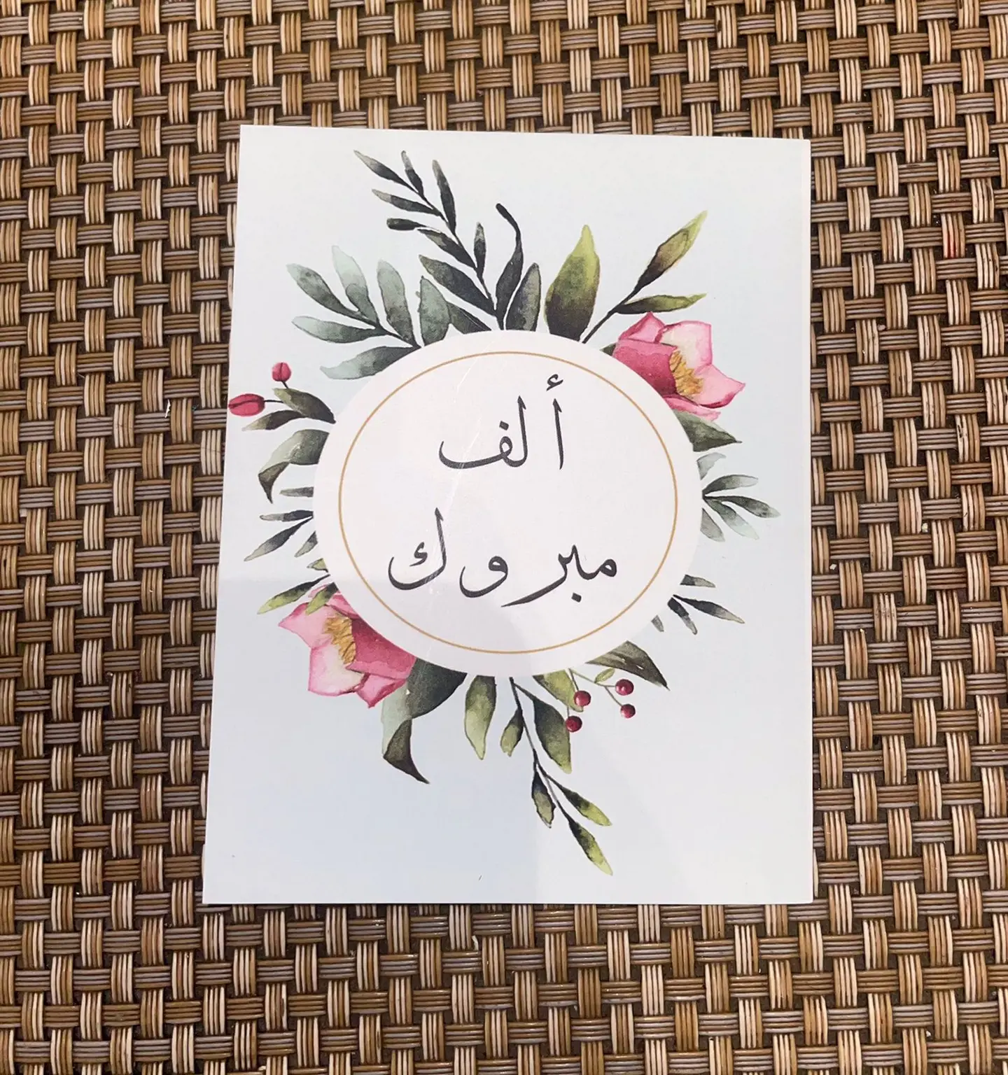 كرت مبروك 3