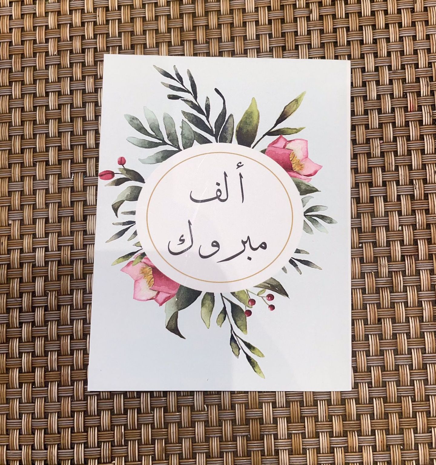 Congrats Card 3