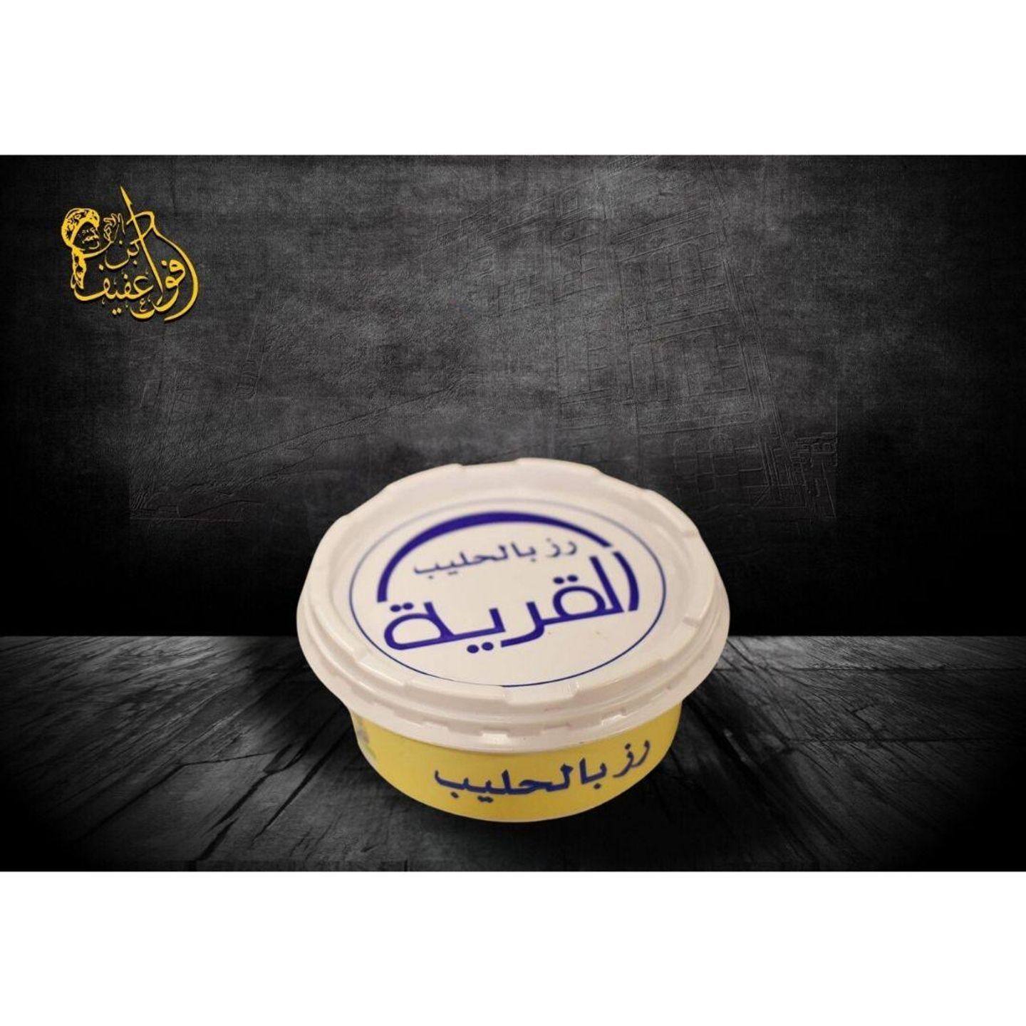 رز بالحليب