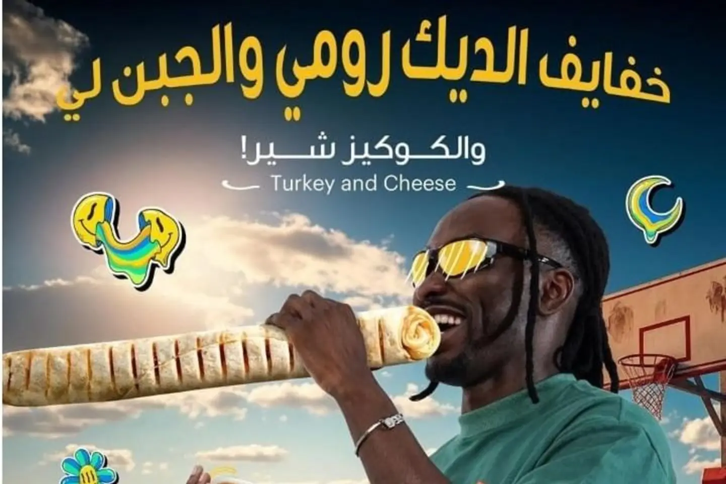 تركي آند تشيز ديبر