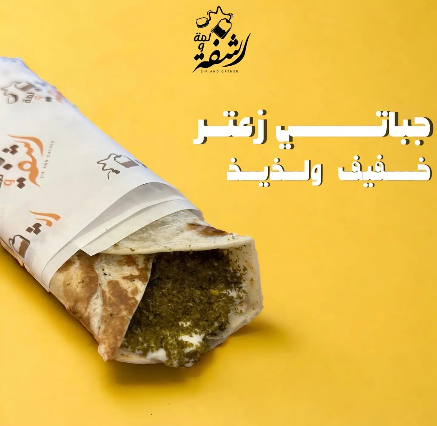 Zaatar Chapati