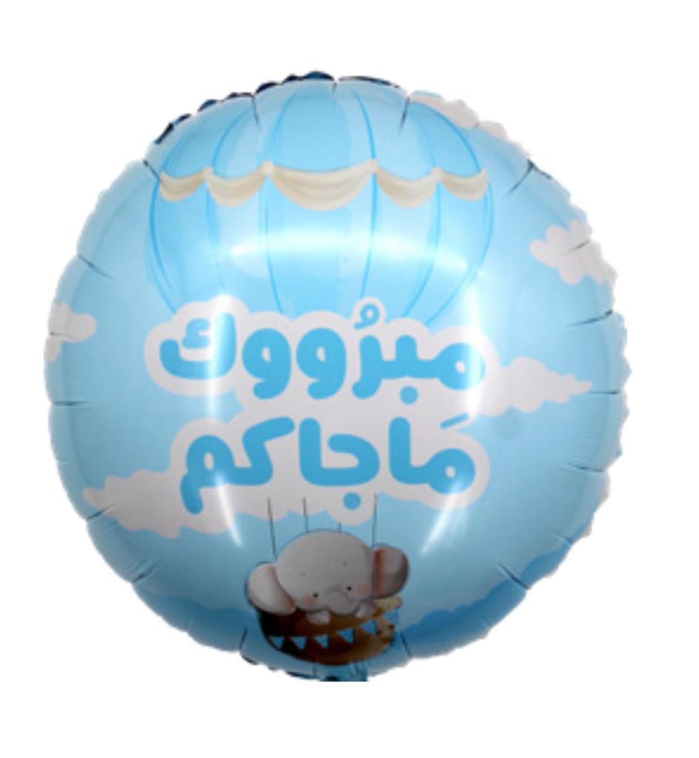 New Born Balloon 5
