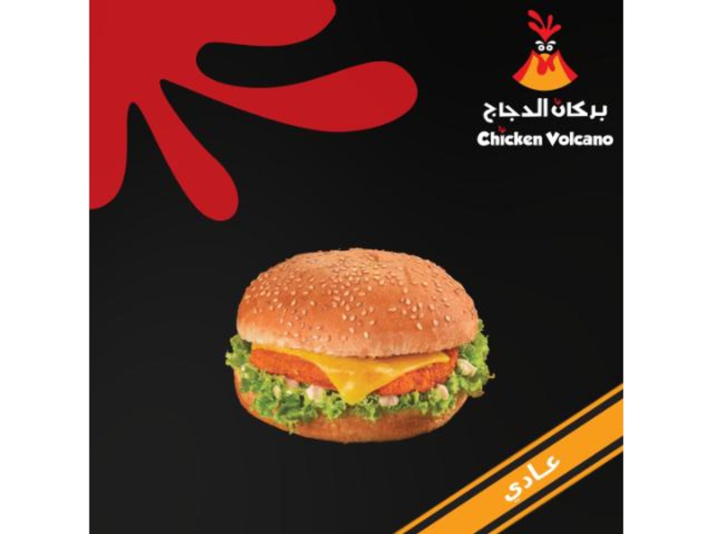 Regular Burger