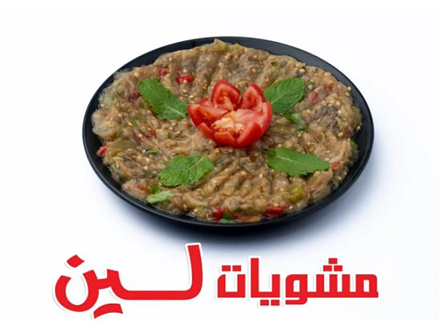 Baba Ghannoug