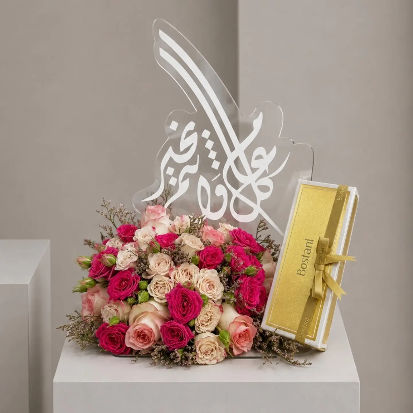 The Fragrance Of Eid