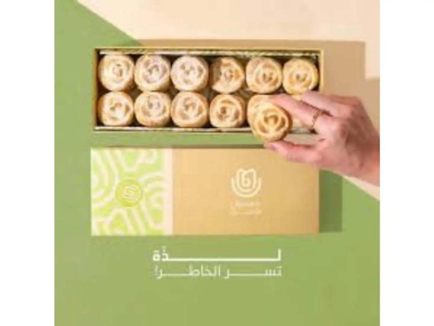 معمول مميزة ٥٠٠ جرام