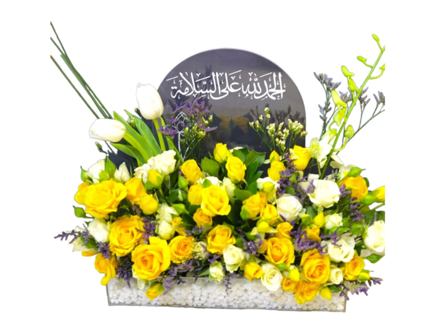 Alhamdulillah For Safety Stand, Arranged With Natural Flowers, A38