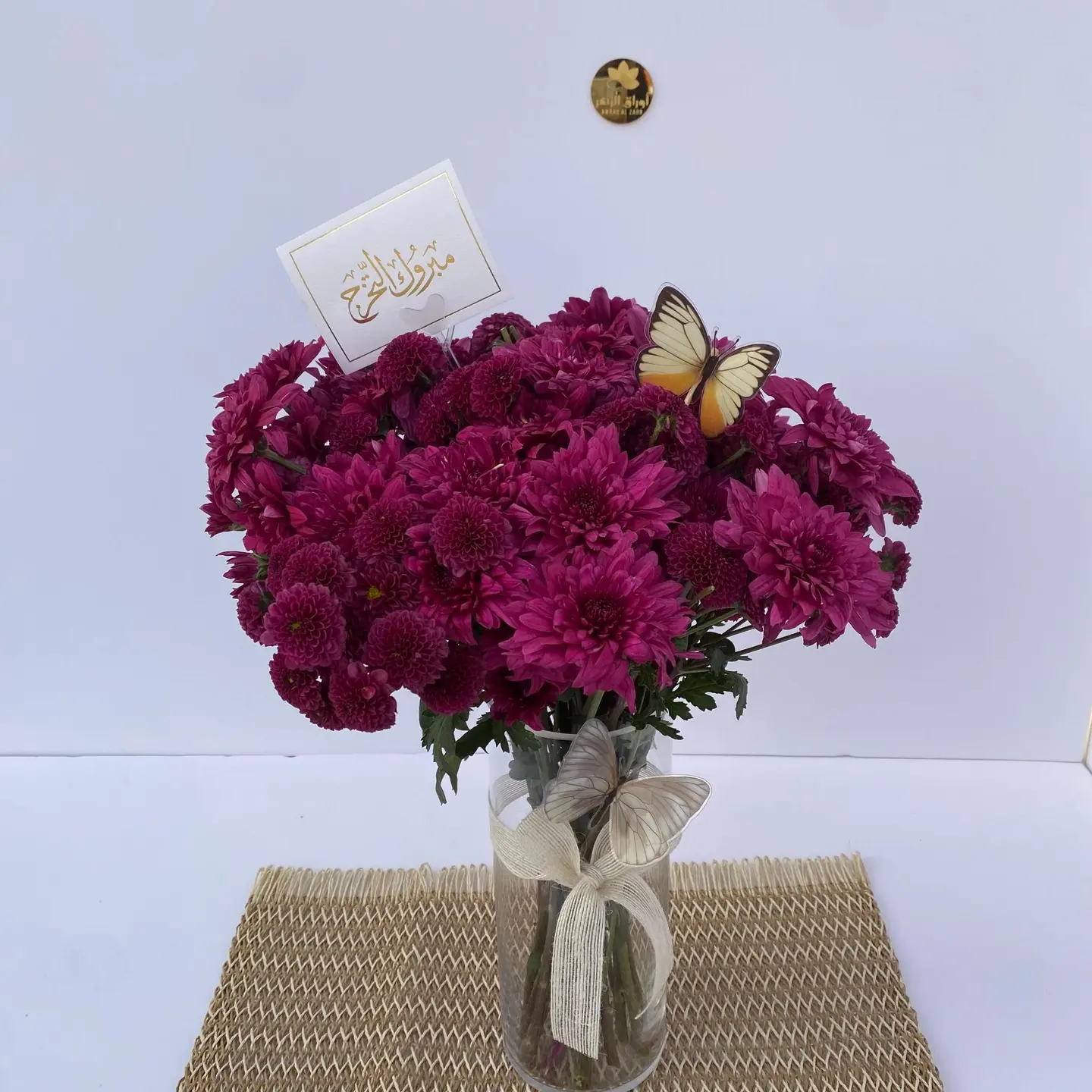 فازة التخرج
