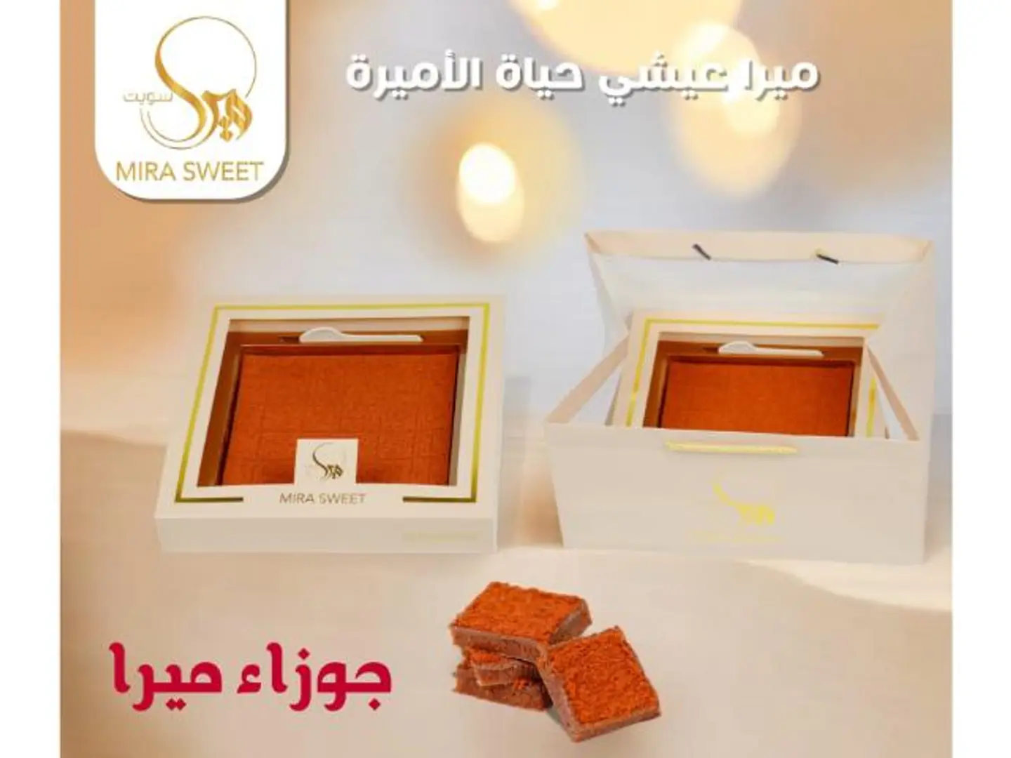 جوزاء مير
