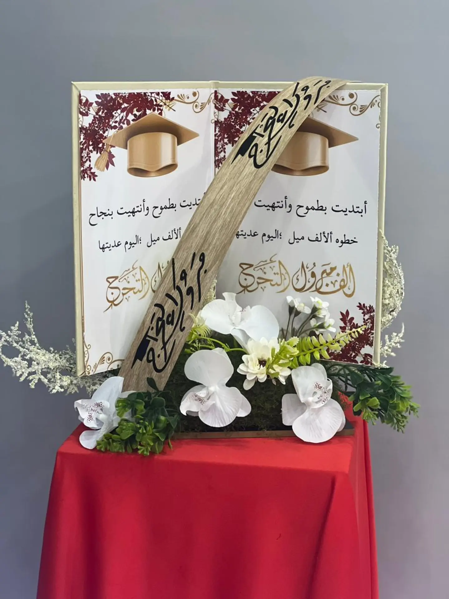 يوم التخرج ١٣