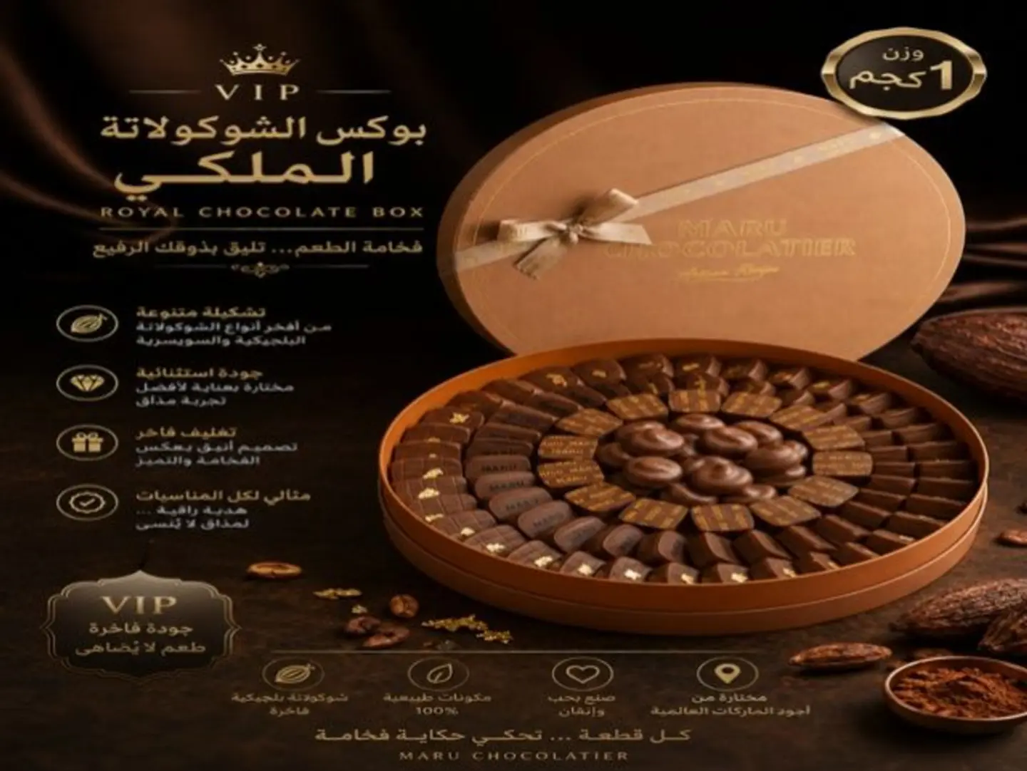 Vip Royal Maru Chocolate Box.