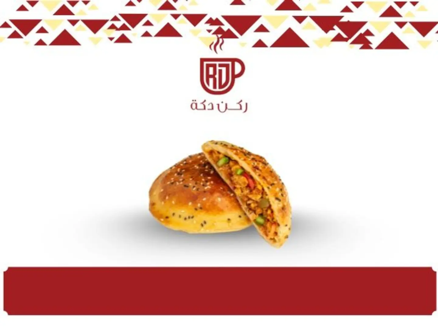 فطيرة شكشوكة