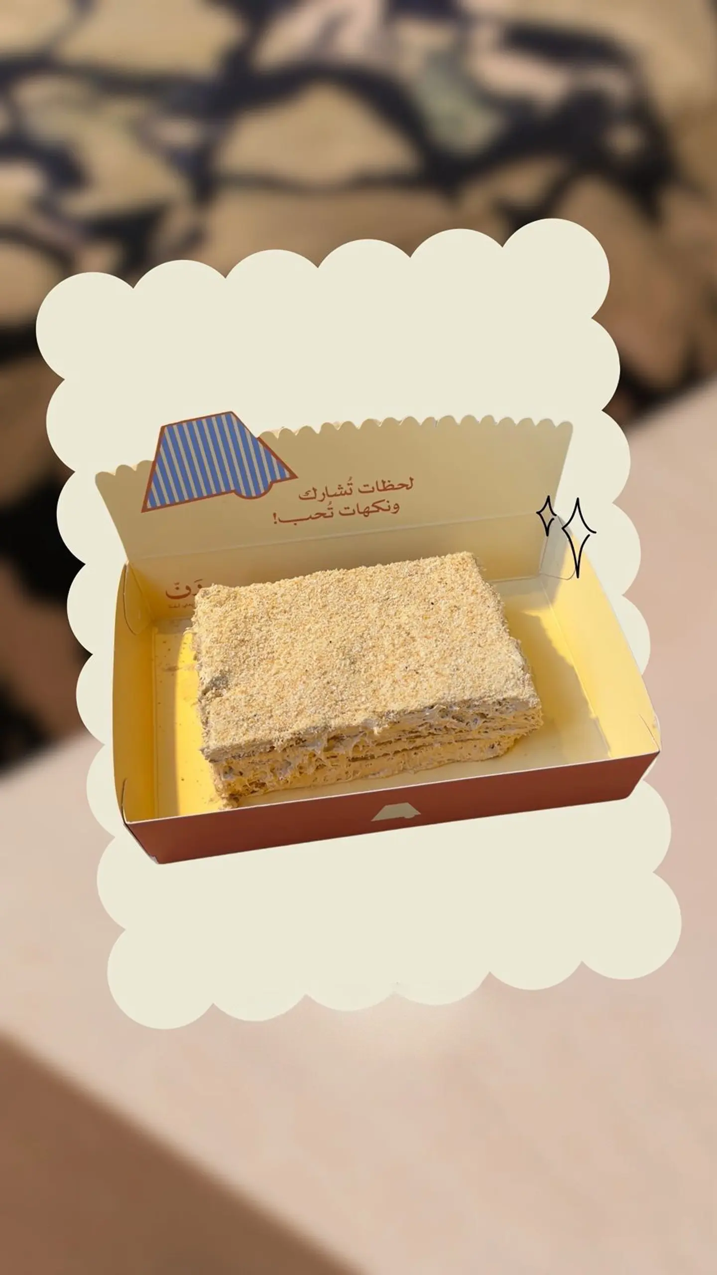 كريمورا لاتيه