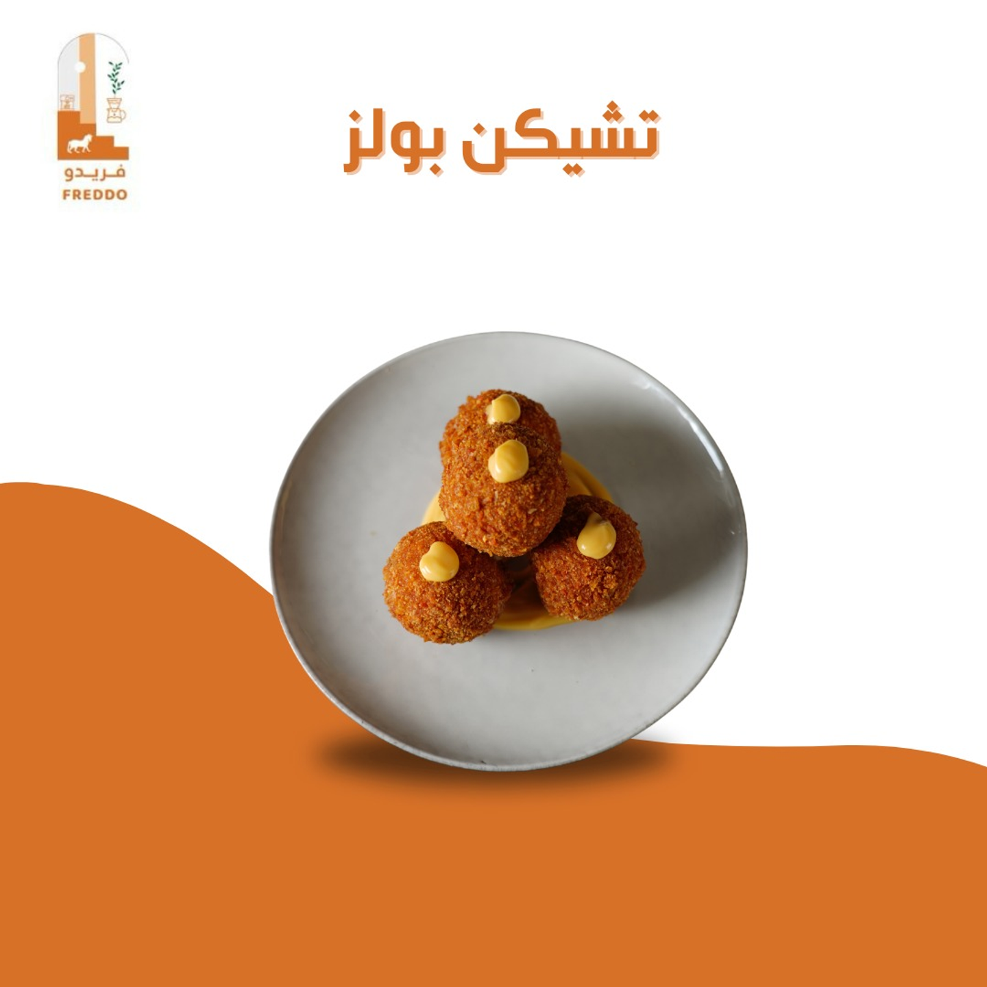 Chicken Balls