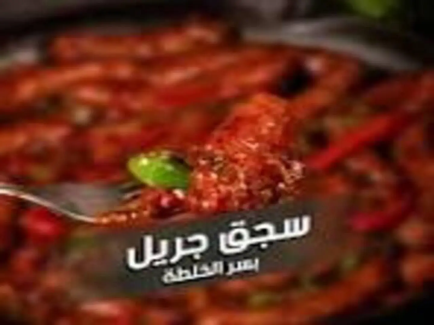 ساندوتش سجق بلدى جريل خبز عادى