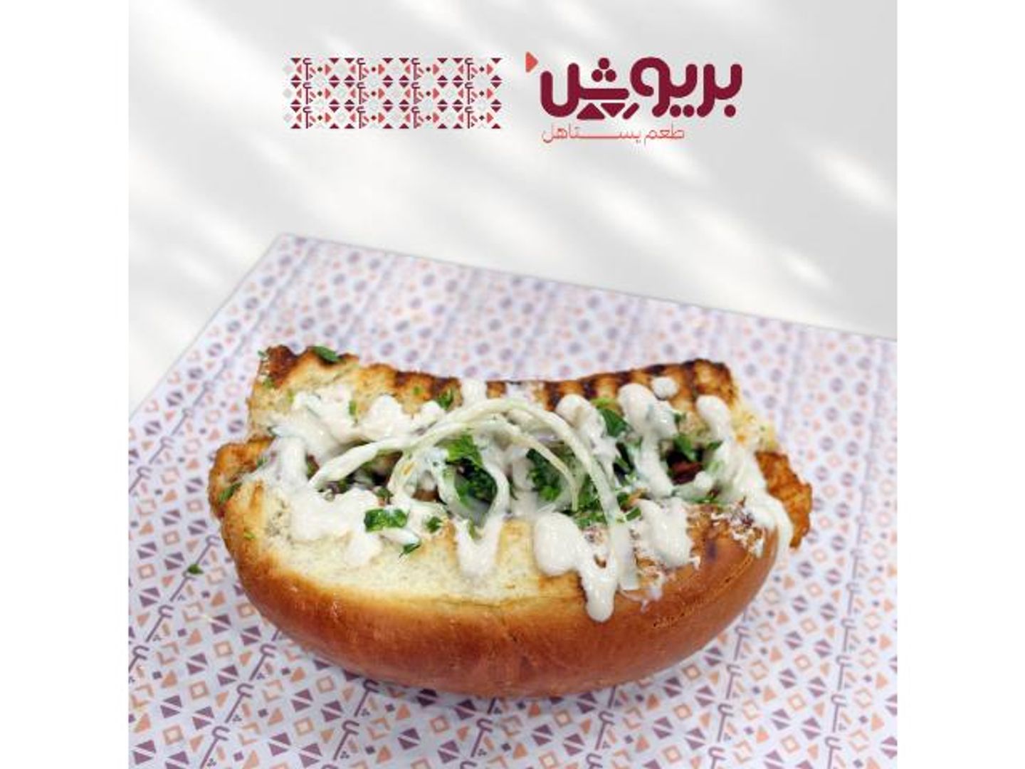 Brioche Shish Tawouk Sandwich