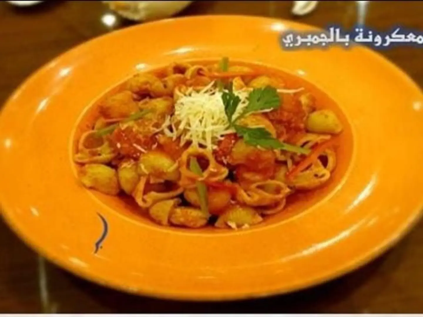 معكرونة بالجمبري والصوص