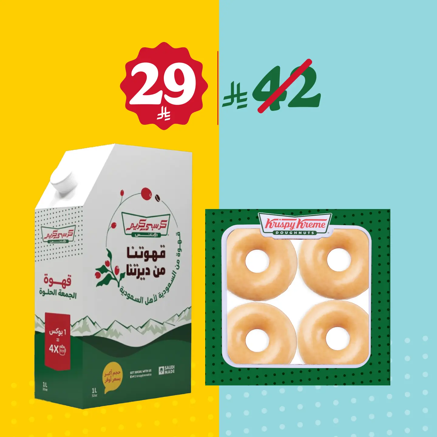 عرض 1 ليتر قهوة