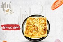 مطبق جبن سائل
