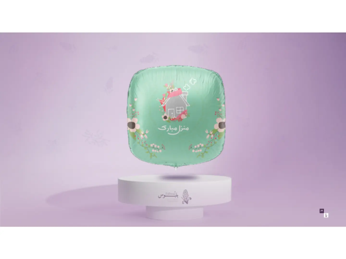 Occasion Helium Balloon