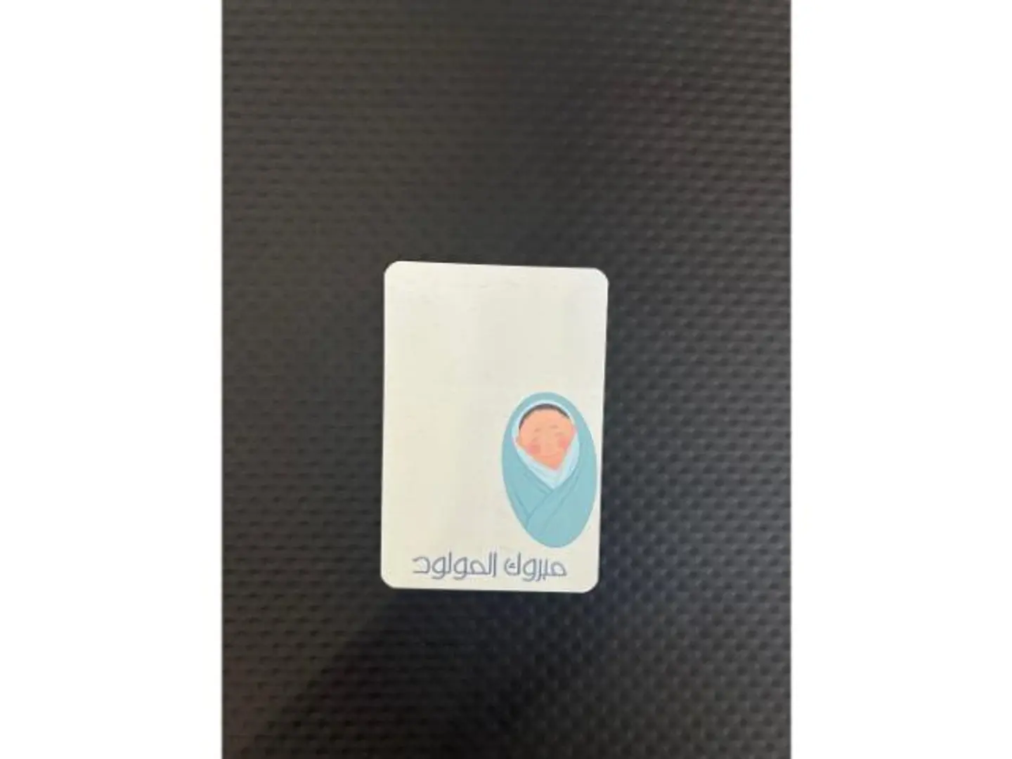 كرت مبروك المولود