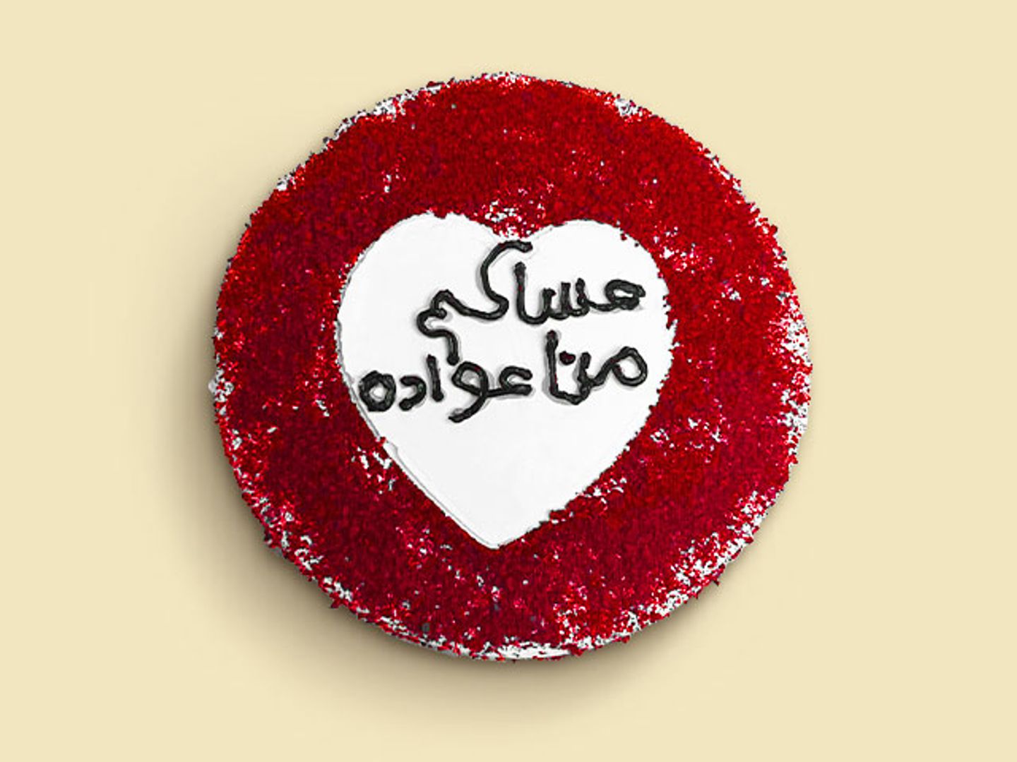 Red Velvet Eid Cake - Small