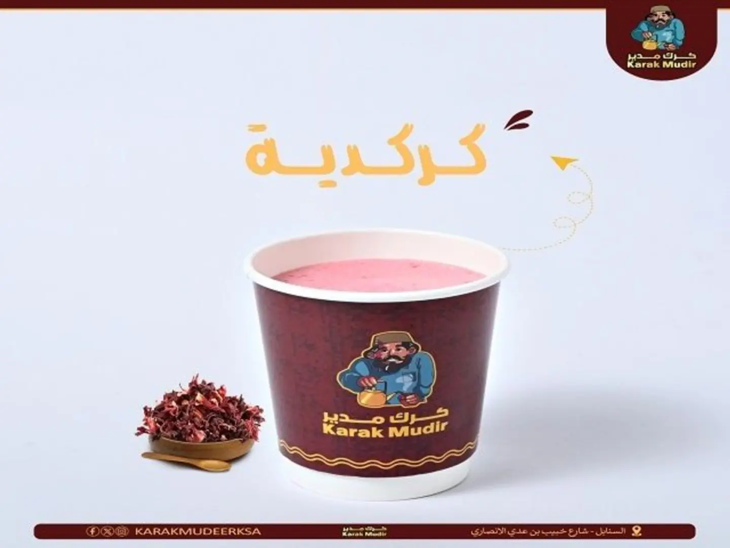 Karkidih Juice
