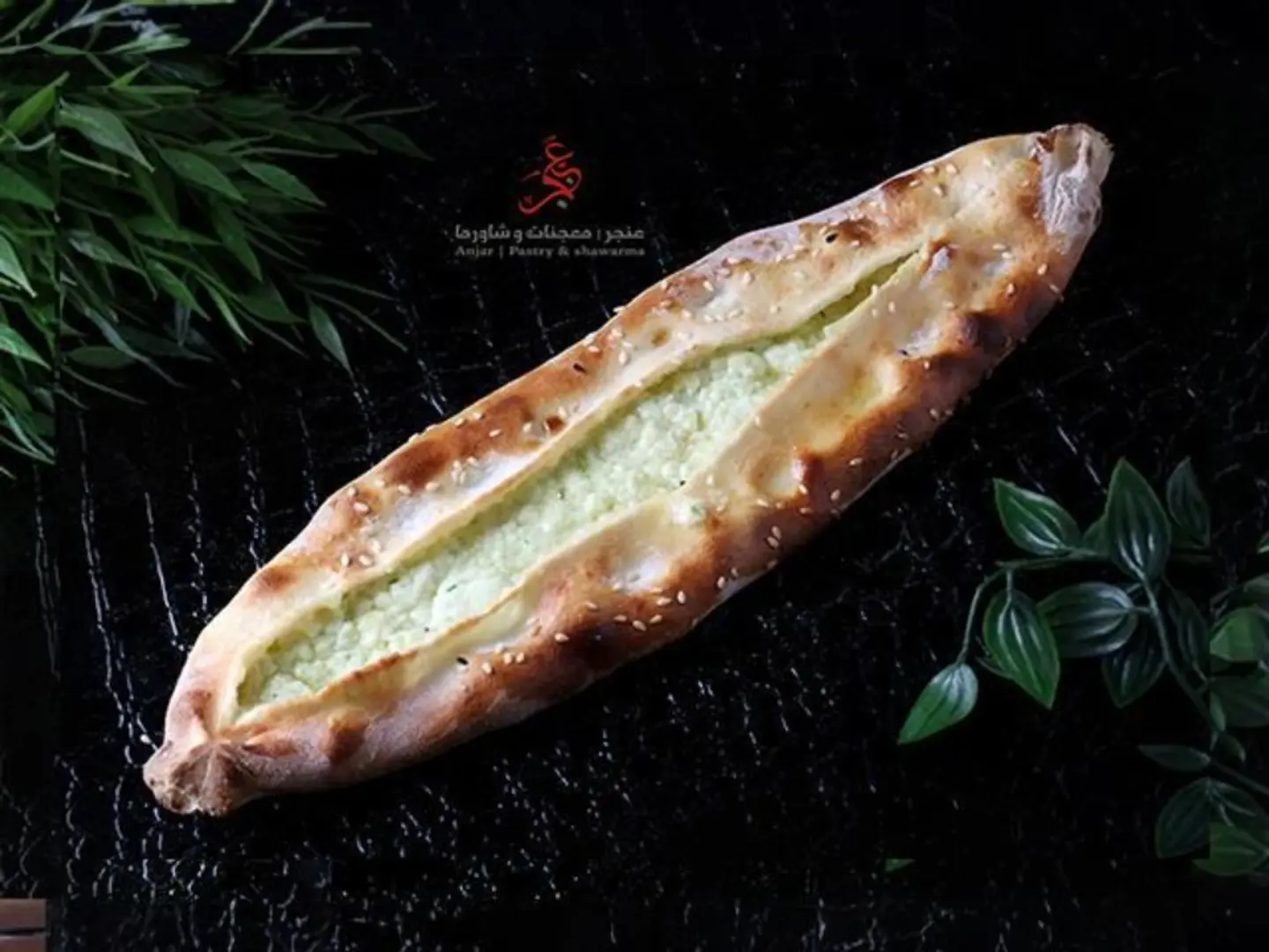 Pie Halloumi Cheese With Pesto