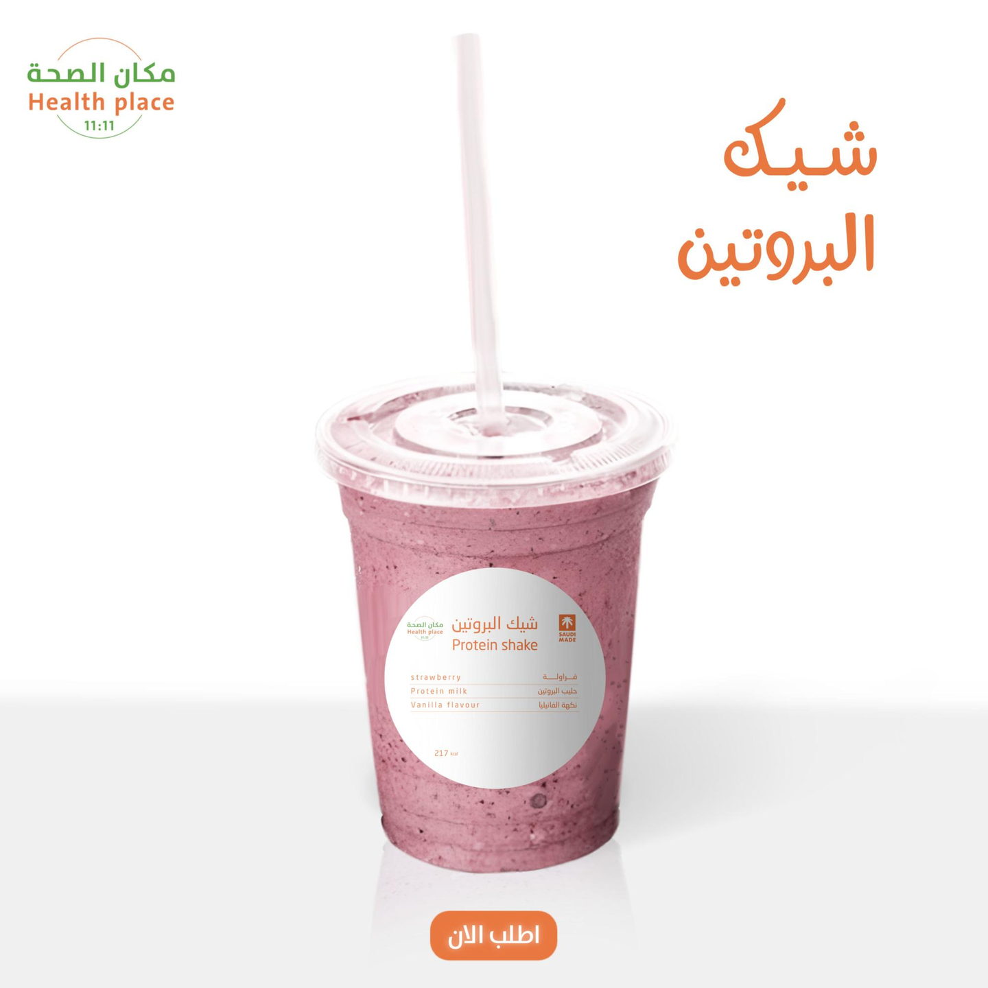 Protein Shake