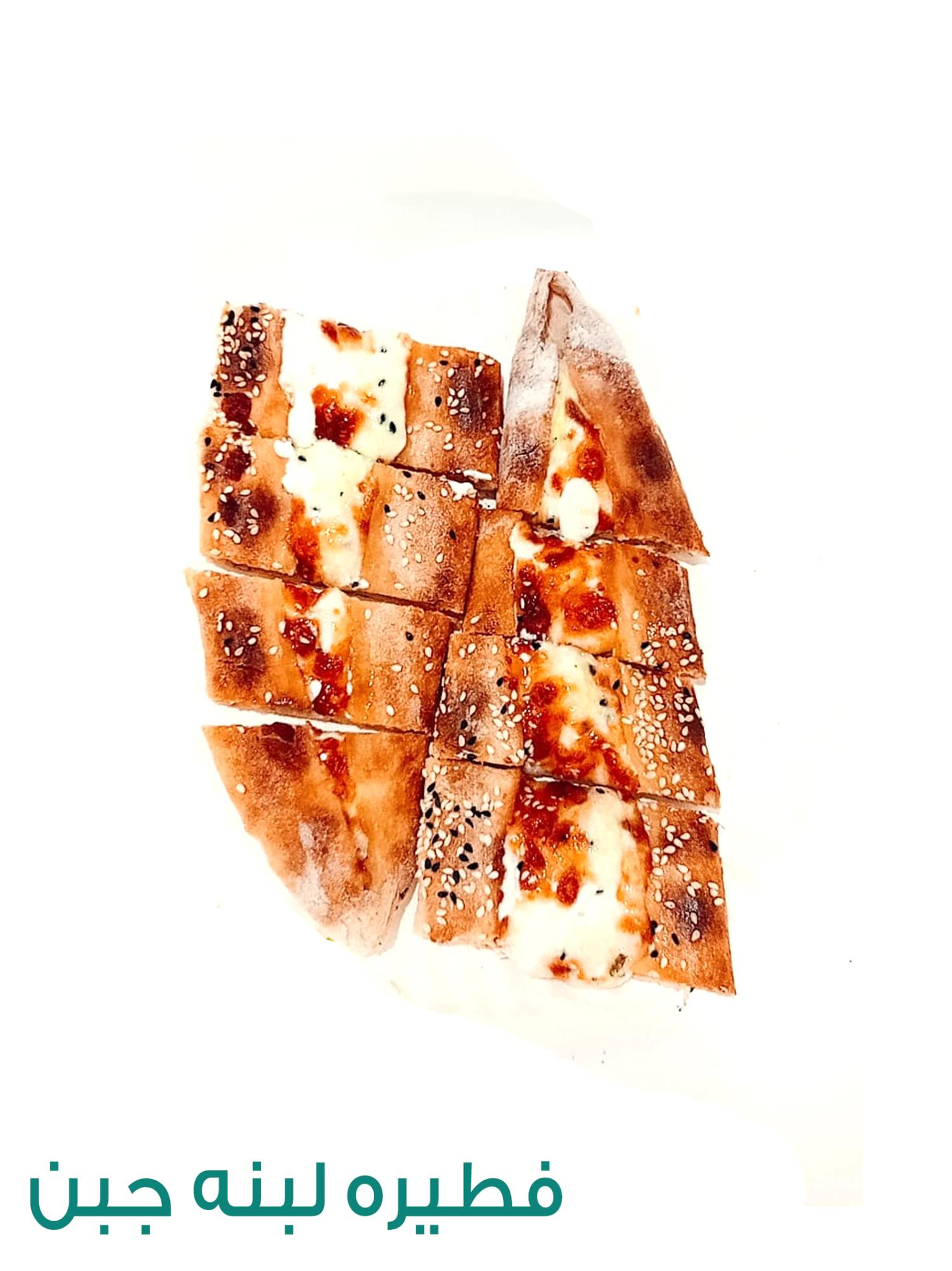 Pie With Labna Gebna