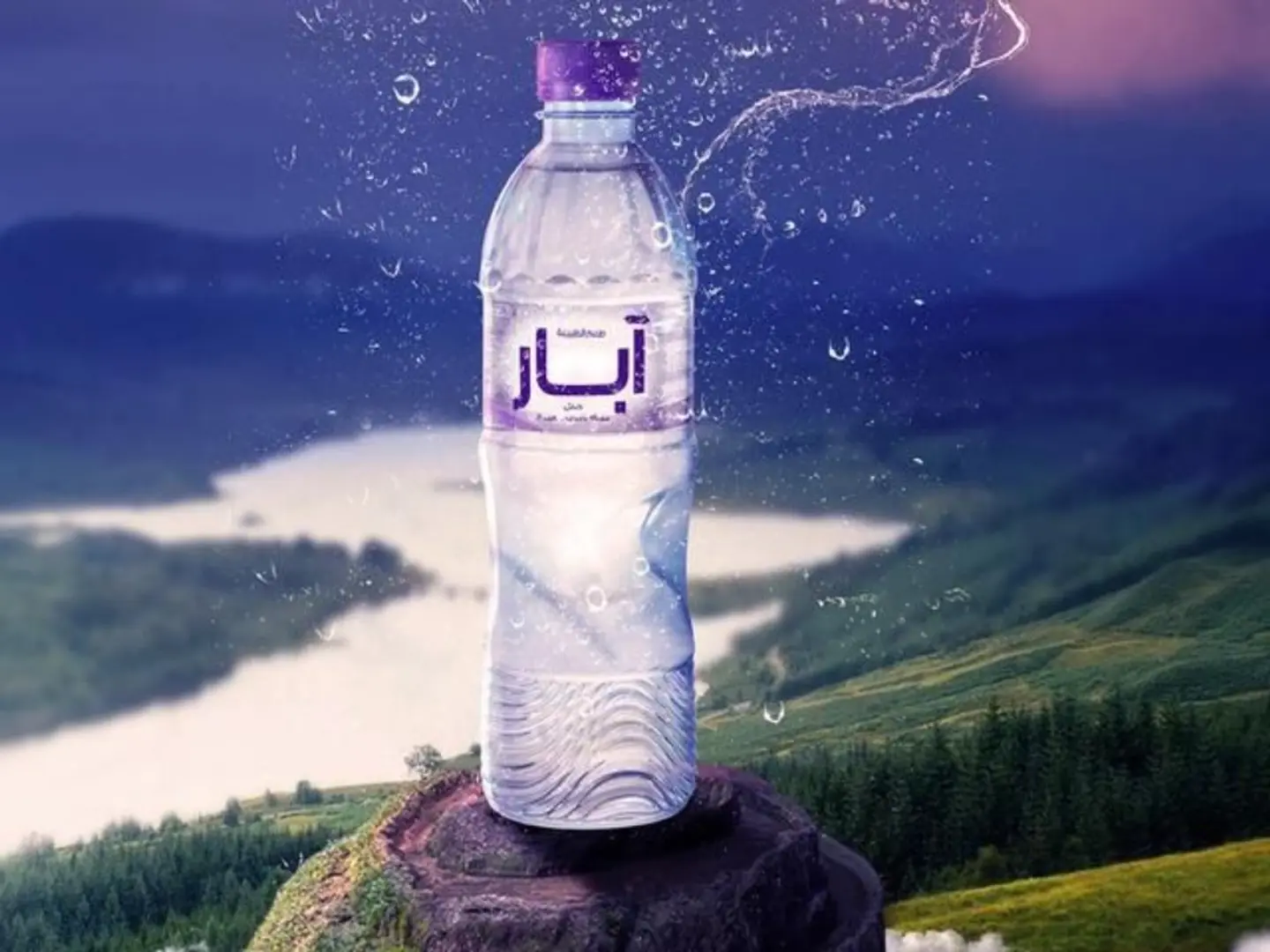 ابار كبير