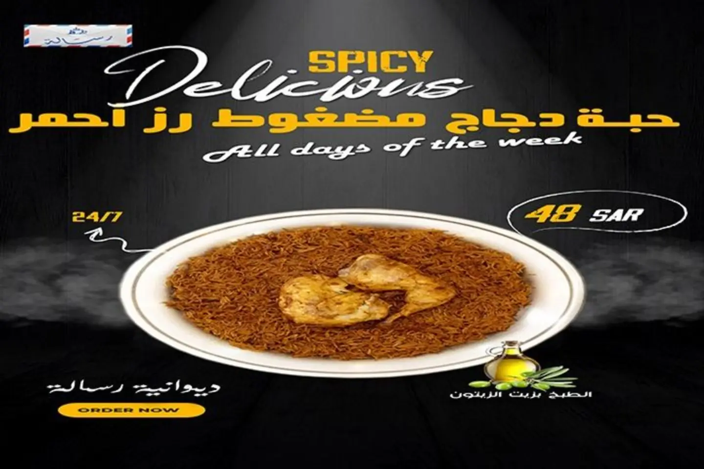 دجاج محموس رز احمر