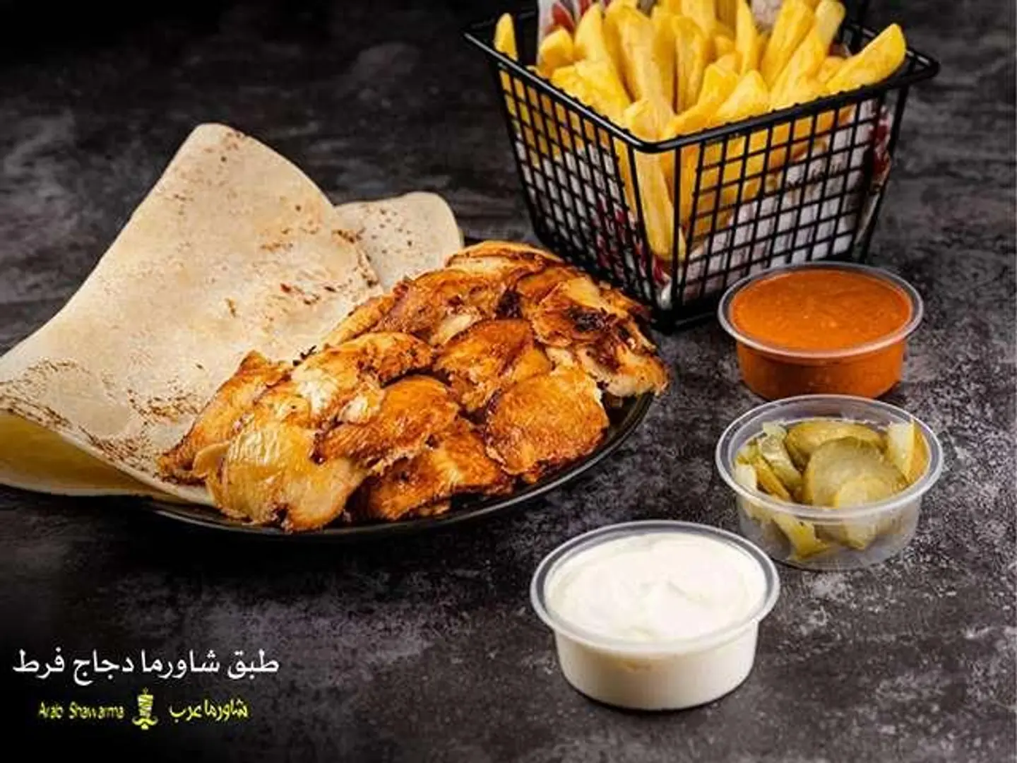 طبق شاورما دجاج فرط