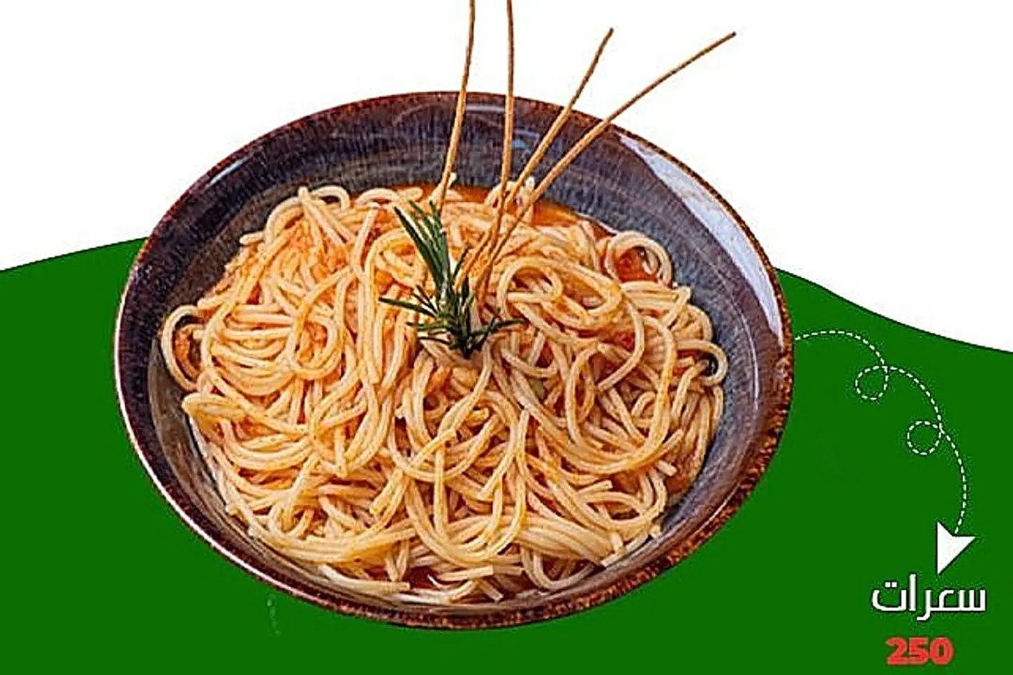 معكرونة سباغيتي صوص طماطم