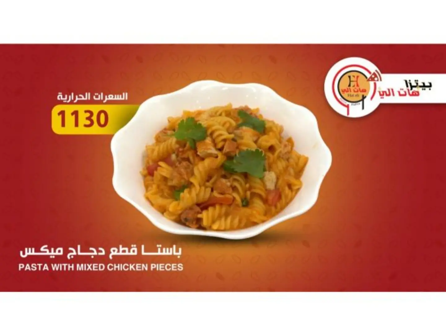 Pasta Mix Chicken Pieces