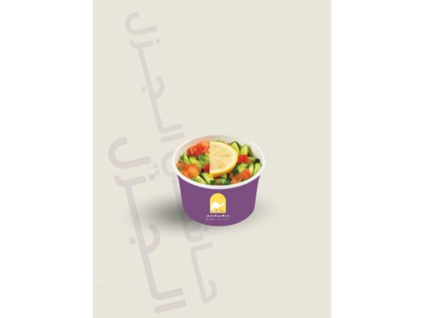 سلطه خضراء