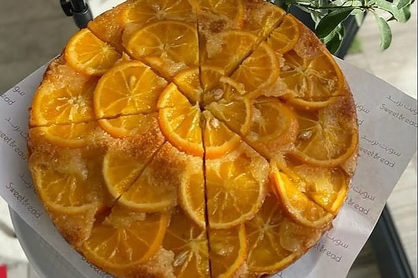 كيكة البرتقال